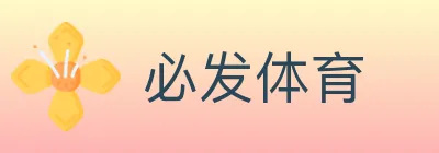 必发体育 logo